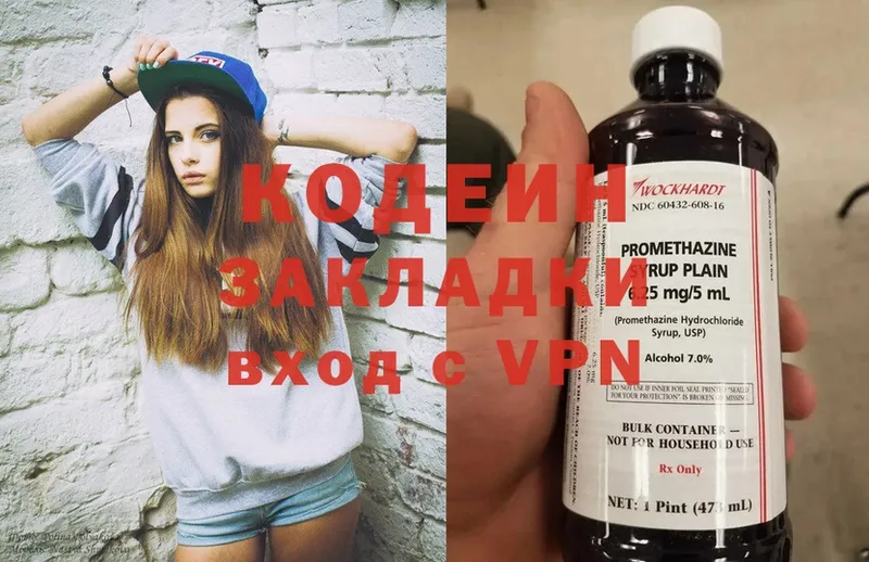 Кодеиновый сироп Lean Purple Drank  Котельники 