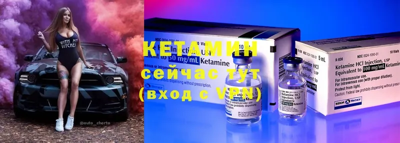 как найти   Котельники  Кетамин ketamine 